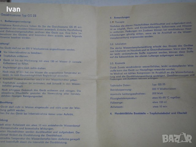 ГДР-Соц Сауна  Почистване Лице-Стар Уред За Здраве и Красота-Пълен Комплект-Gesichts Sauna Type GS25, снимка 15 - Други - 39711259