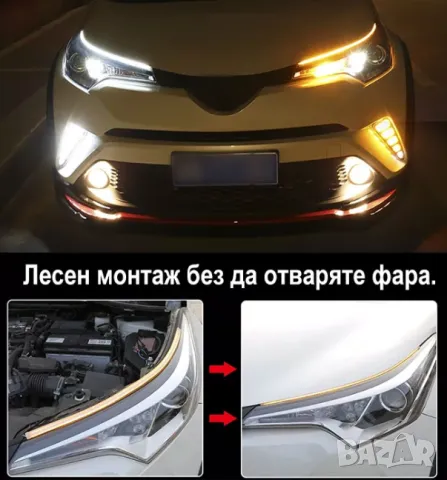 LED дневни светлини 7 цвята с функция мигач, снимка 4 - Аксесоари и консумативи - 48855487