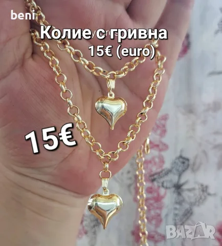 Бижута цени по снимките 