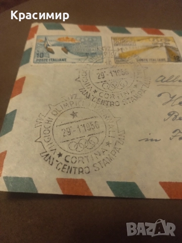 Пощенски плик Кортина д'Ампенцо 1956 г., снимка 6 - Филателия - 52337635