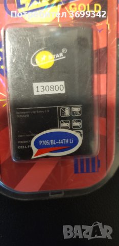 батерия за LG OPTIMUS  L7 P705, снимка 1