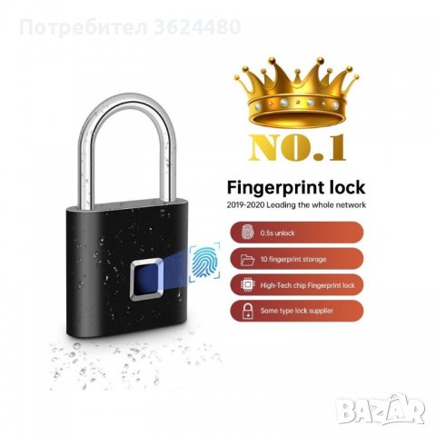 Смарт Катинар с Пръстов Отпечатък, снимка 10 - Други стоки за дома - 40046948