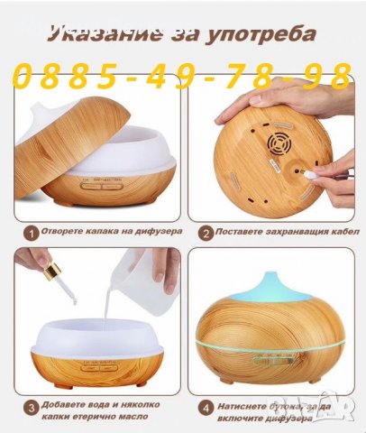 500ml LED Арома дифузер Овлажнител ароматизатор за въздух ДИСТАНЦИОННО, снимка 12 - Ароматизатори - 36787123