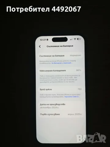 iPhone 16 128GB , снимка 2 - Apple iPhone - 56108377