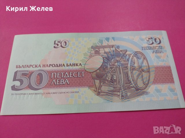 Банкнота България-16094, снимка 3 - Нумизматика и бонистика - 30514514