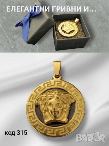 МЕДАЛЬОНИ-8лв-9лв-10лв, снимка 13 - Колиета, медальони, синджири - 52514515