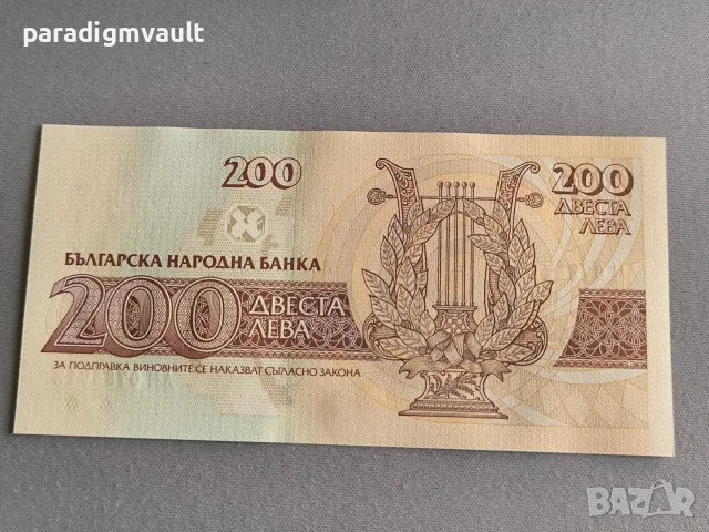 Банкнота - България - 200 лева UNC | 1992г., снимка 2 - Нумизматика и бонистика - 56219073