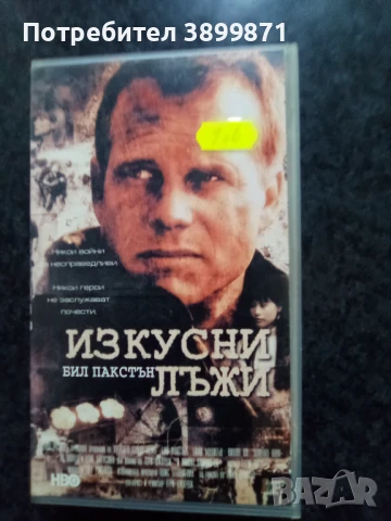 Продавам видеокасети цена 10 лева , снимка 6 - DVD филми - 50468750