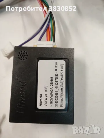 Кабел за мултимедия с Кан модул, снимка 4 - Аксесоари и консумативи - 49537151