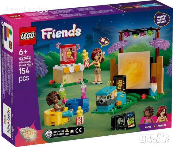 LEGO Friends Филмова вечер на приятелството 42642