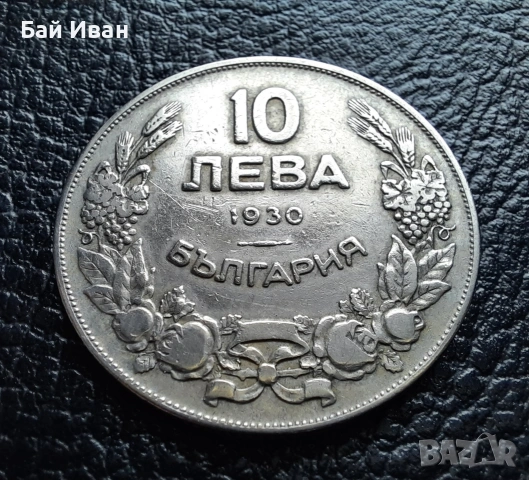 Стара монета 10 лева 1930 г. България - красива !, снимка 4 - Нумизматика и бонистика - 42110832