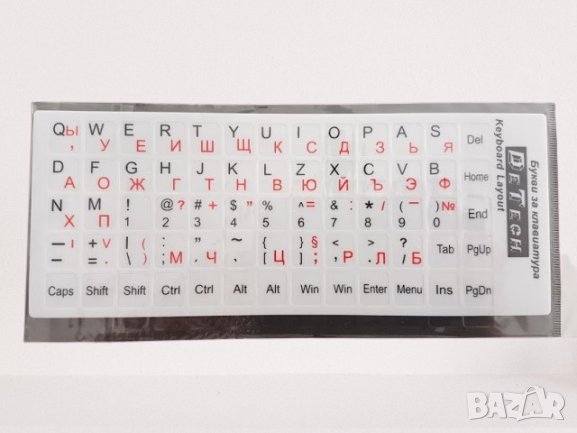 Топ избор! Самозалепващи PVC лепенки за клавиатура кирилица и латиница DeTech, снимка 2 - Клавиатури и мишки - 30030368