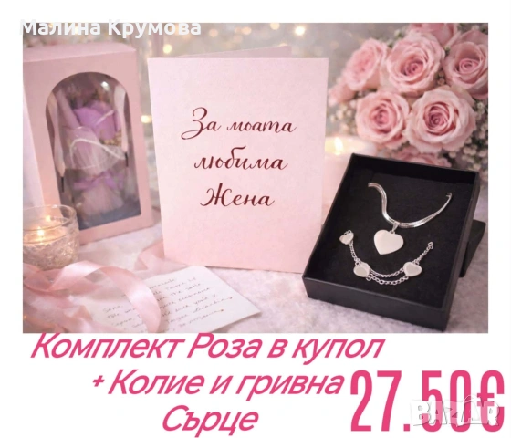 Комплект роза в купол 