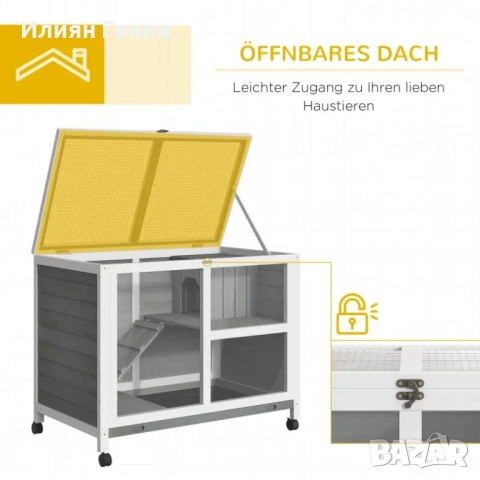 PawHut Клетка за малки животни с 2 нива, снимка 2 - За гризачи - 52415835