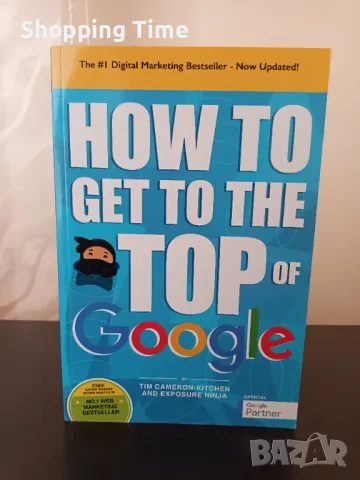 How to get to the top of Google?- НОВА, английски език, Спиди/лично предаване, снимка 1