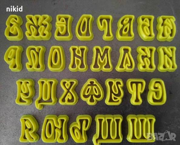 2В БГ Българска азбука Кирилица 2 см пластмасови резци форми за тесто фондан украса торта декор 