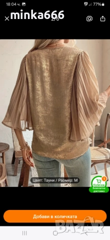 Дамска блуза, снимка 2 - Блузи с дълъг ръкав и пуловери - 52976064