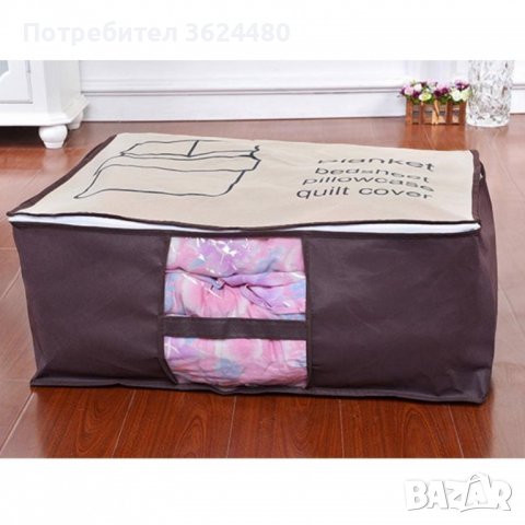 Органайзер с цип/калъф за съхранение на дрехи