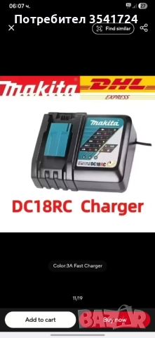 Нови батерии Makita 18V 6Ah BL1860B и зарядни Makita DC18RC, снимка 4 - Други инструменти - 52735806