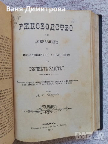 Конволют , снимка 2 - Други - 54346884