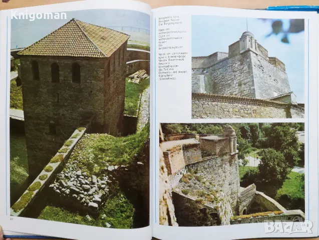 Видинският край, Тома Томов, Ненчо Славчев, снимка 3 - Специализирана литература - 48934667