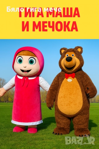 Маша и Мечока, снимка 4 - Фотографи - 52438669