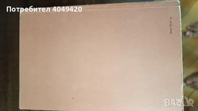 Учебник по Биология , снимка 3 - Учебници, учебни тетрадки - 55969733