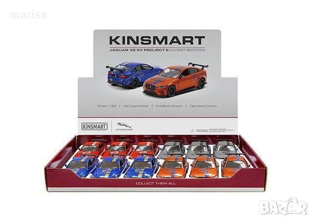 Метална количка Kinsmart Jaguar XE SV Project 8, в кутия Код: 520922, снимка 2 - Коли, камиони, мотори, писти - 29831700