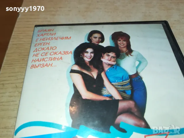 НАПЪЛНО СВЪРЗАН-VHS VIDEO ORIGINAL TAPE 2601251249, снимка 8 - Други жанрове - 48833256