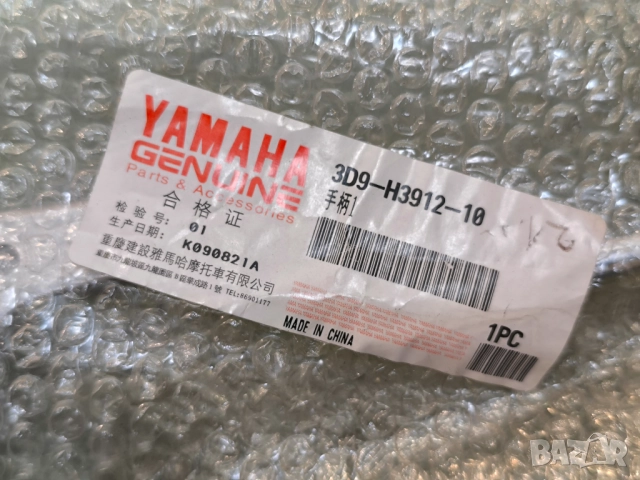 Лост на съединителя за Yamaha YBR 125, снимка 2 - Мотоциклети и мототехника - 51680012