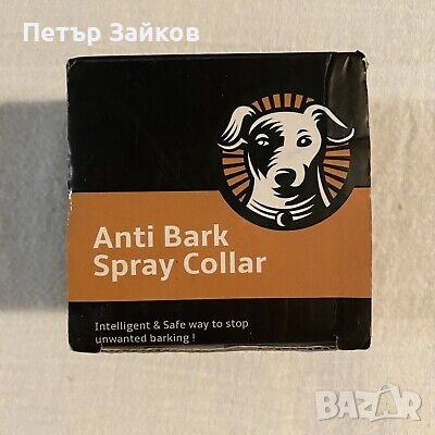 нашийник против лай за кучета