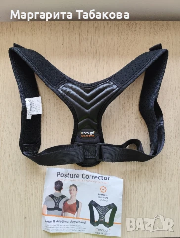 Колан за изправяне на гърба и против болки