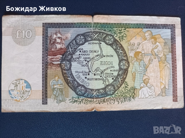 10 паунда Шотландия 2007г, снимка 2 - Нумизматика и бонистика - 52355585