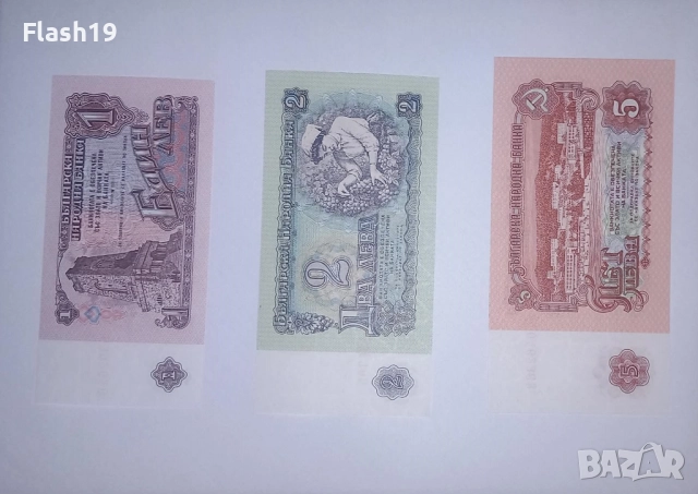 България 1 / 2 / 5 / 10  лв 1974 UNC, снимка 2 - Нумизматика и бонистика - 52776592