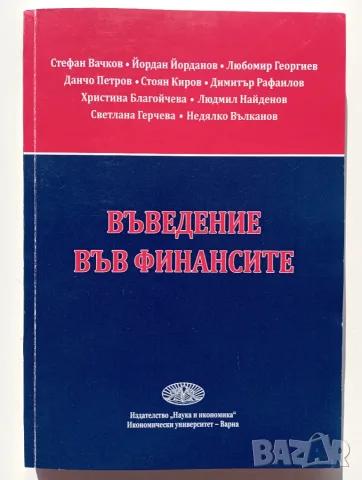 Продавам учебници ИУ Варна , снимка 2 - Учебници, учебни тетрадки - 56424977
