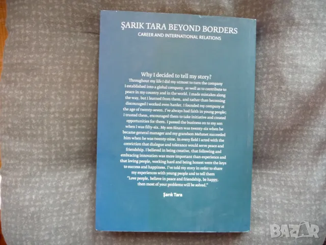 Şarık Tara Beyond Borders книга Отвъд границите милиардер турски, снимка 7 - Специализирана литература - 47947207