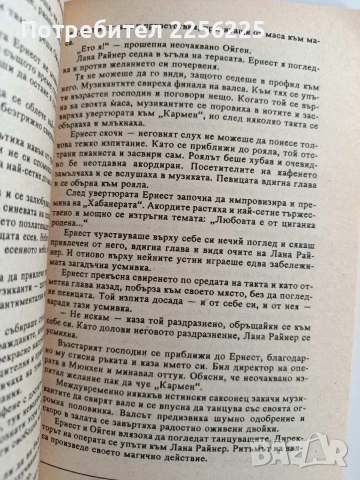 Мансардата на бляновете, снимка 2 - Художествена литература - 52920488
