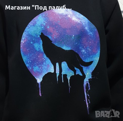 Нов мъжки суичър с дигитален печат Вълк, Голяма Луна, Серия вълци, снимка 8 - Суичъри - 30197522