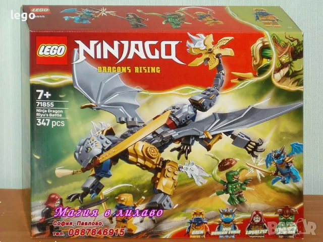 Продавам LEGO Ninjago 71844 71845 71846 71847 71848 71851 71853 71854 71855 71856 71857 71858 71859
