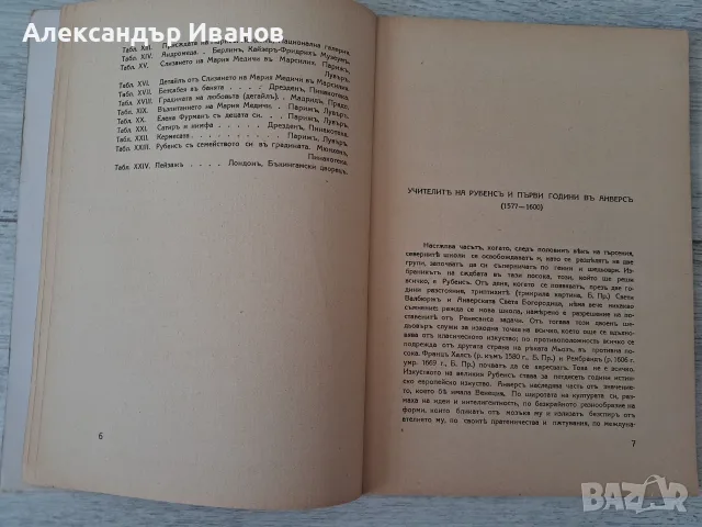 Стари книги,албуми от 1940-те г., снимка 8 - Изкуство, музика, кино и фотография - 45708119