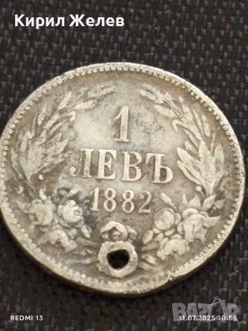 Сребърна монета 1 лев 1882г. Княжество България продупчена за НАКИТ, НОСИЯ, КОЛЕКЦИЯ 46996, снимка 5 - Нумизматика и бонистика - 50984282