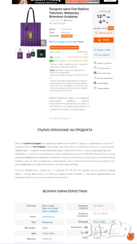 Комплект мърч на Wednesday , снимка 6 - Други жанрове - 52339760