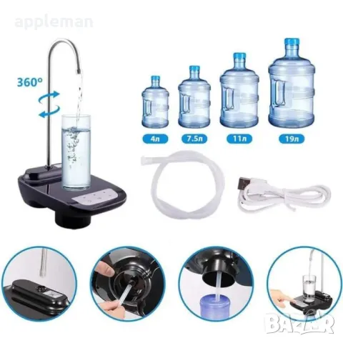 Електрическа помпа диспенсър за минерална вода с поставка за чаша, снимка 6 - Аксесоари за кухня - 48130497