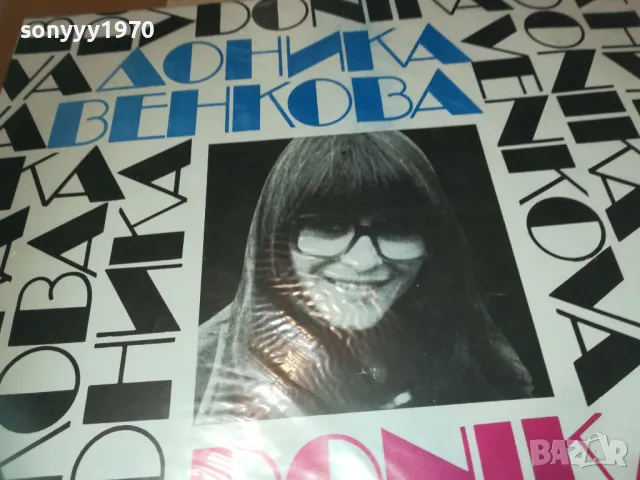ДОНИКА ВЕНКОВА-ПЛОЧА 1610241214, снимка 4 - Грамофонни плочи - 47602800