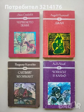 Джан - Андрей Платонов