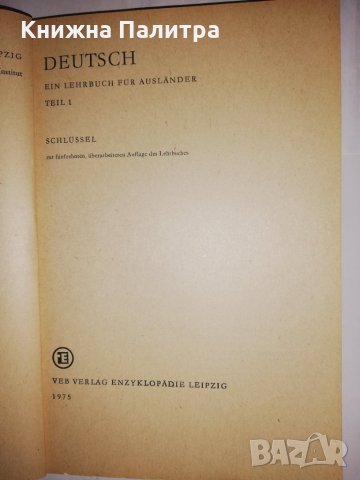 Deutsch. Ein Lehrbuch für Ausländer Teil А1 , снимка 2 - Други - 31961202
