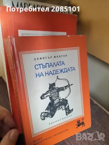 книги книги книги9, снимка 11 - Художествена литература - 56467123