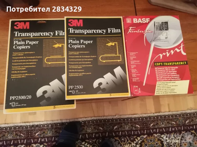 Фолио А4 за принтер и за ръчно писане с маркер , снимка 1