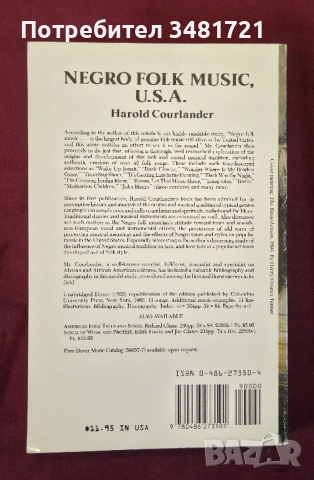 Negro Folk Music, U.S.A., снимка 10 - Енциклопедии, справочници - 53882795