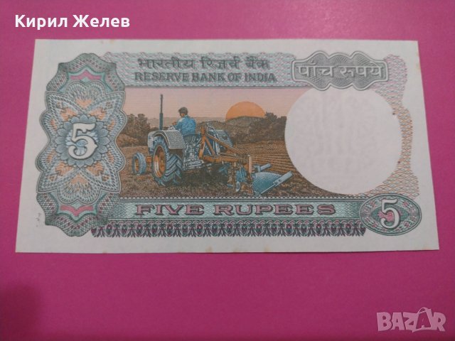 Банкнота Индия-16407, снимка 4 - Нумизматика и бонистика - 30498080